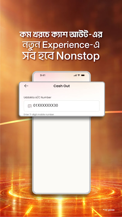 Nagad screenshot 3