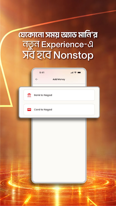 Nagad screenshot 4